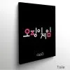 logo Squid Games toile-2