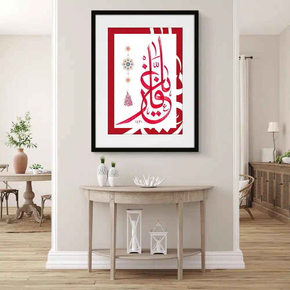 tableau calligraphie arabe toile cadre