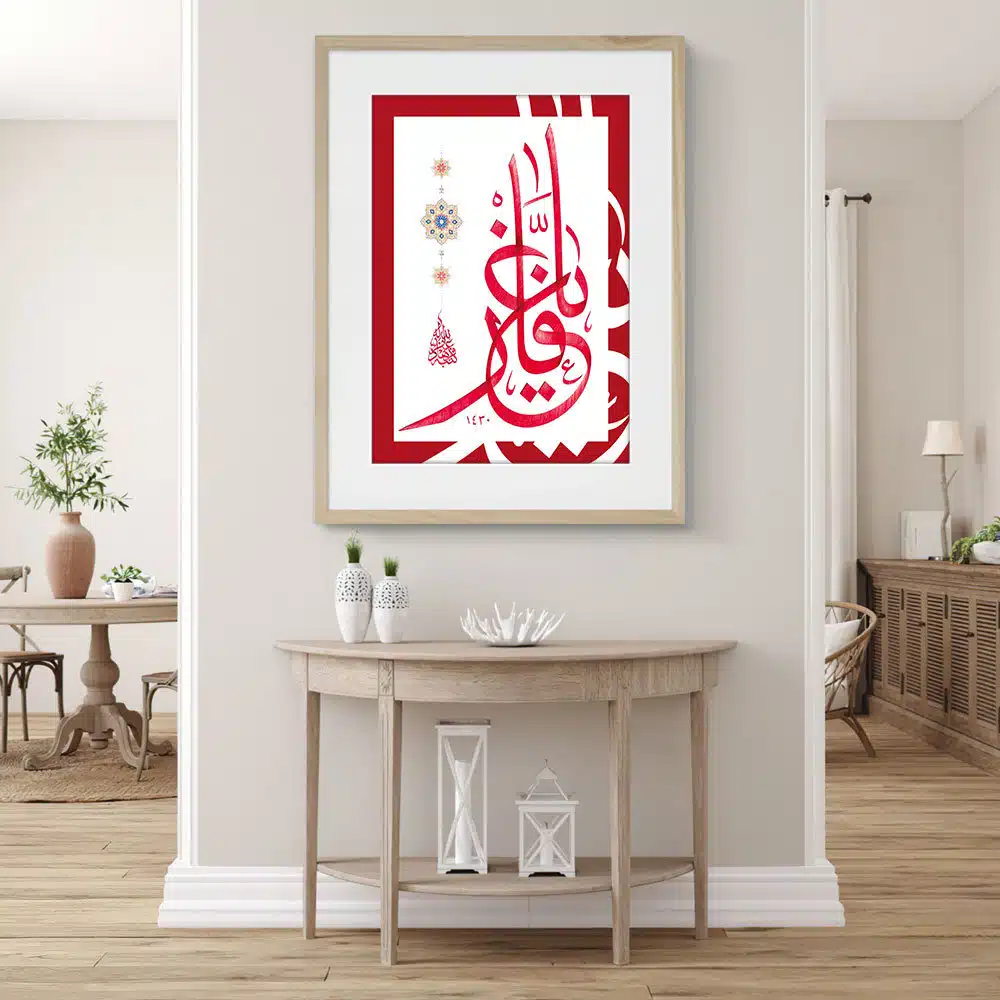 tableau calligraphie arabe toile cadre