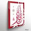 tableau calligraphie arabe toile cadre