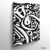 tableau calligraphie lettre arabe toile cadre