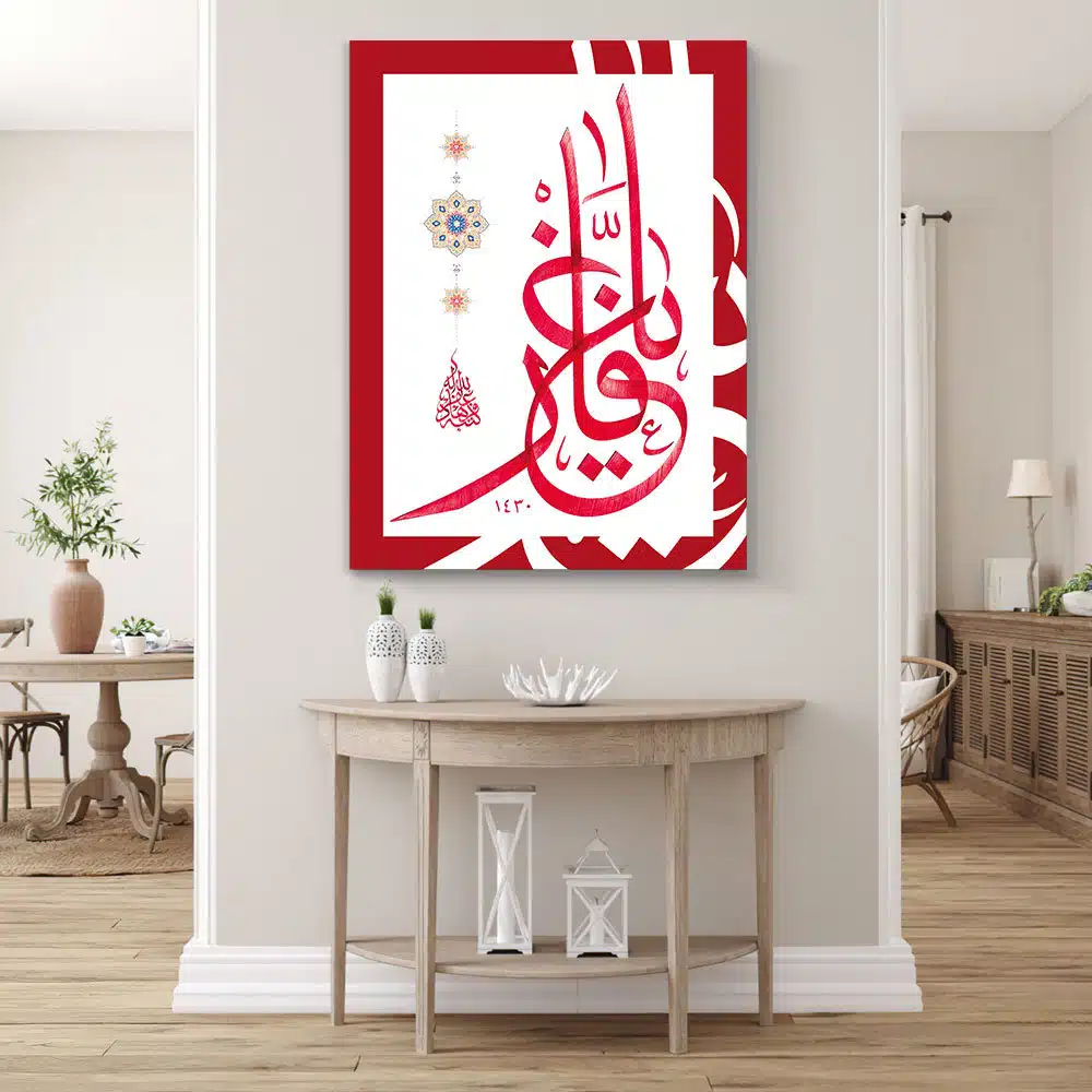 tableau calligraphie arabe toile cadre