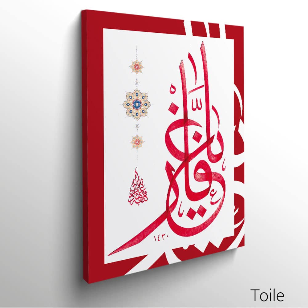 Tableau calligraphie arabe: modèle, prix, dimension