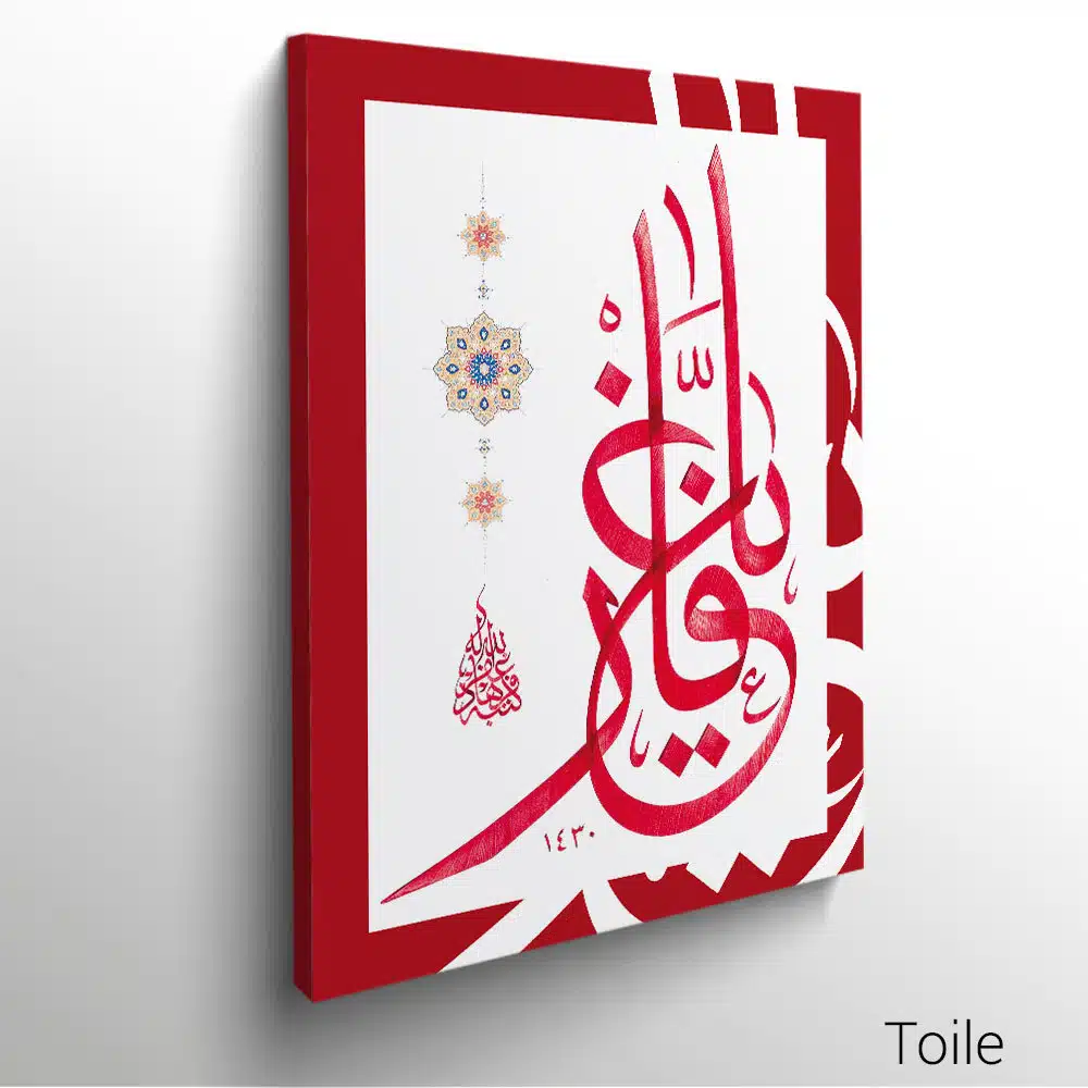 tableau calligraphie arabe toile cadre